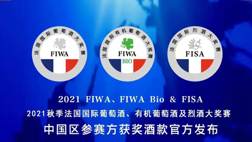 九頂莊園喜獲2021法國國際葡萄酒大獎賽多枚大獎！