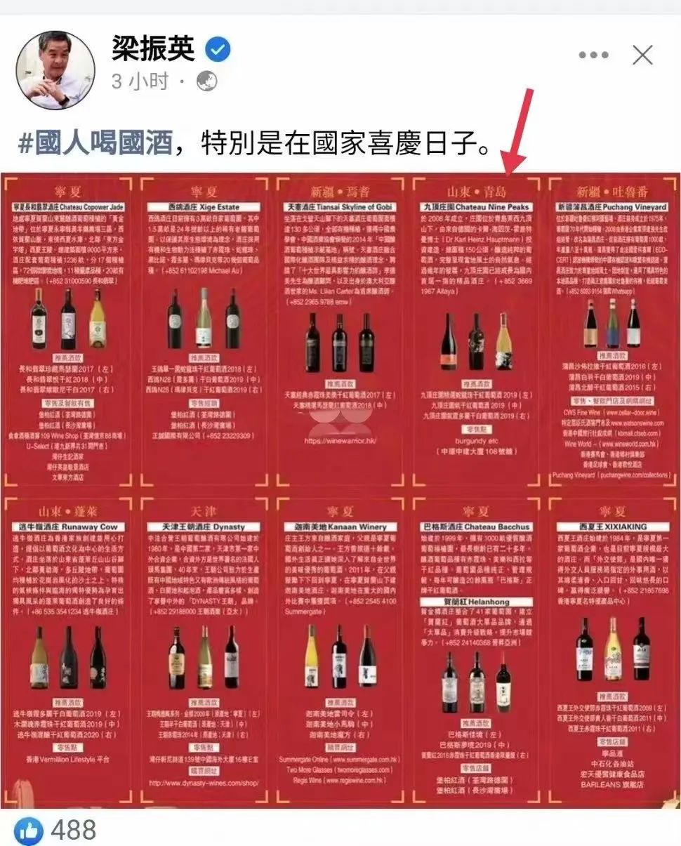 九頂莊園入列香港酒類行業(yè)協(xié)會(huì)倡導(dǎo)“國人喝國酒”酒單