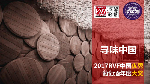 【喜報】九頂莊園 氣 霞多麗干白葡萄酒，榮獲RVF金獎